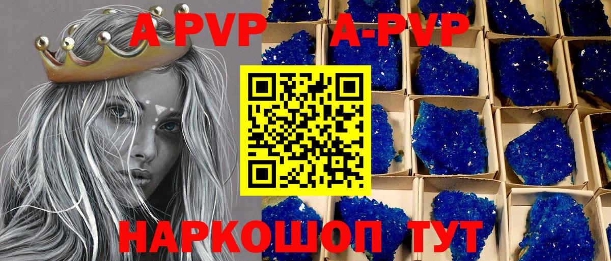 Alpha PVP СК  А ПВП мука  Туапсе  Вход с VPN 