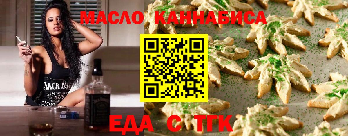Cannafood конопля  Вход с VPN  Туапсе 