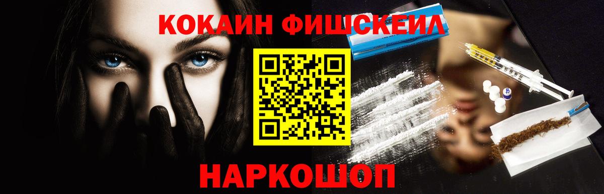 КОКАИН Эквадор  COCAIN 98%  Туапсе  Вход с VPN 