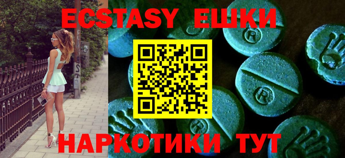 ЭКСТАЗИ XTC Туапсе