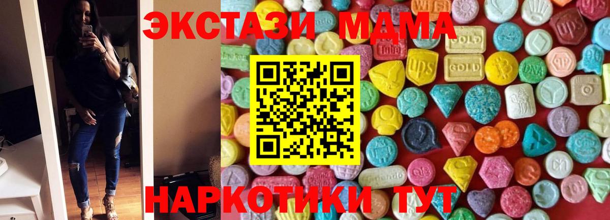 ЭКСТАЗИ таблы  Ecstasy mix  Вход с VPN  Туапсе 
