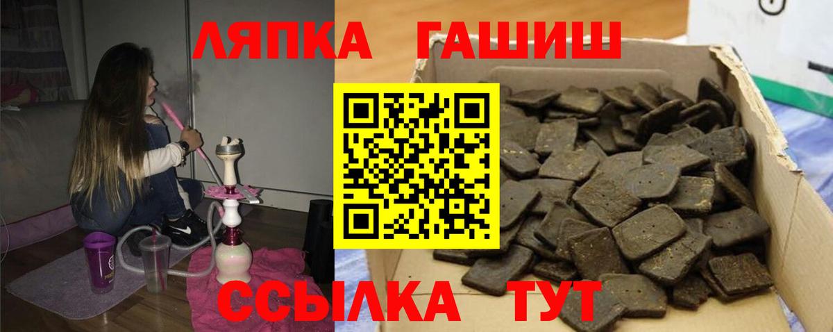 Туапсе  Гашиш AMNESIA HAZE  ГАШ  Вход с VPN 
