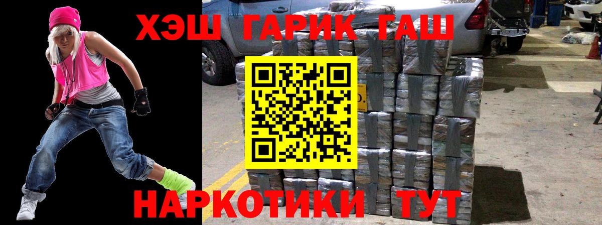 ГАШИШ Ice-O-Lator Туапсе