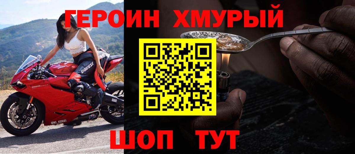 Героин афганец  Героин  Туапсе  Вход с VPN 