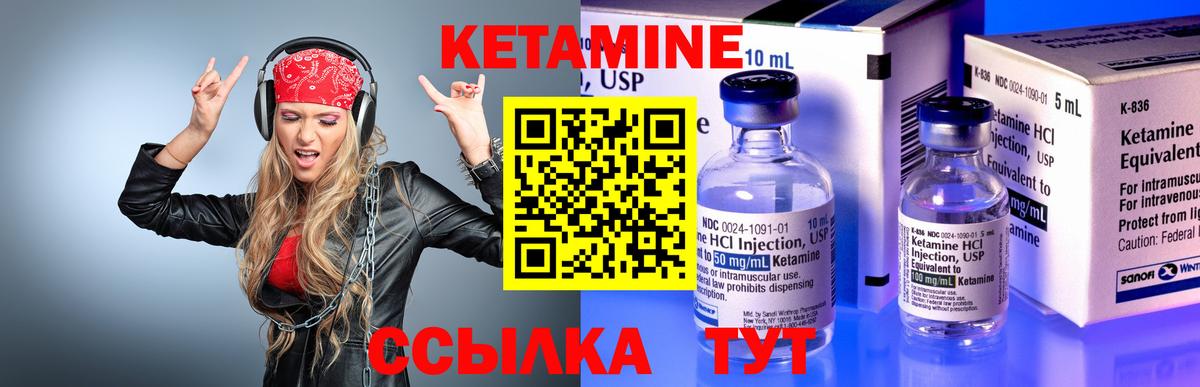 Туапсе  КЕТАМИН ketamine  shop клад  Вход с VPN 
