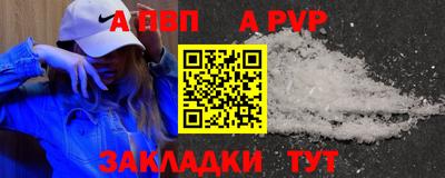 альфа пвп VHQ Новозыбков