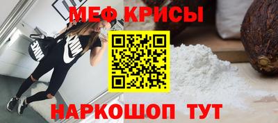 мескалин Новокубанск
