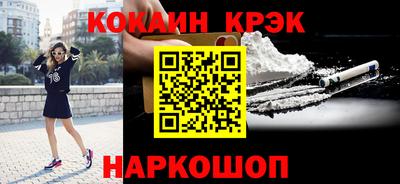 мескалин Новокубанск