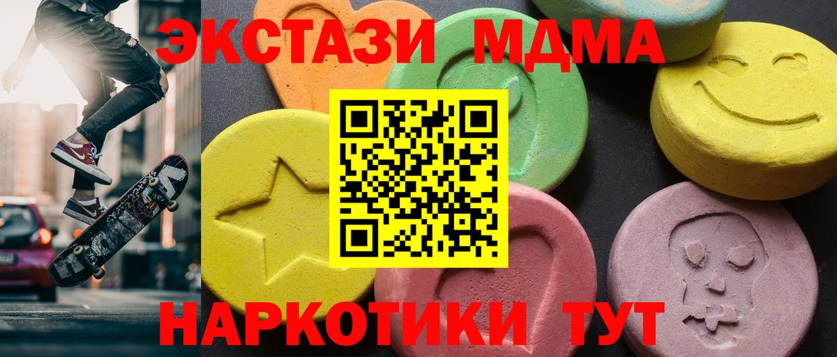 MDMA Molly Туапсе