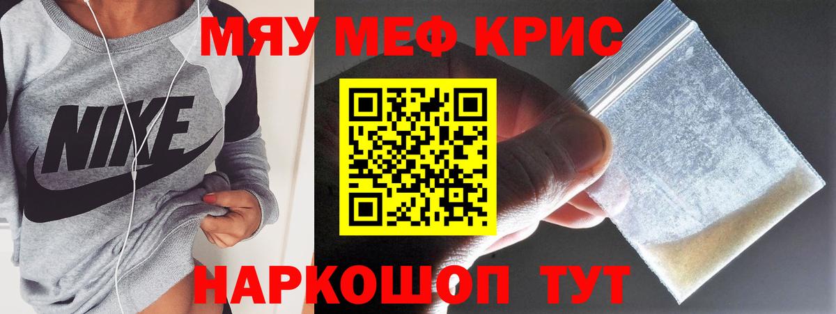 МЕФ мука Туапсе