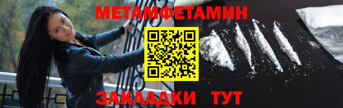 Метамфетамин кристалл  Метамфетамин кристалл  Туапсе  Вход с VPN 