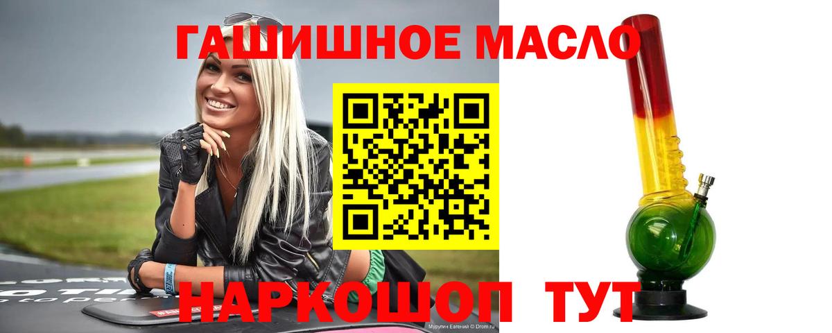 Дистиллят ТГК вейп  Вход с VPN  Дистиллят ТГК концентрат  Туапсе 